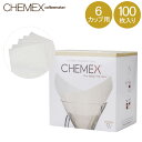 Chemex ケメックス コーヒーメーカー フィルターペーパー 6カップ用 100枚入 濾紙 FS-100