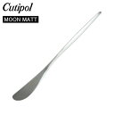 Cutipol クチポール MOON MATT ムーンマット Butter knife バターナイフ Silver シルバー カトラリー 5609881792308 MO25F