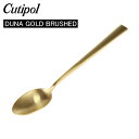 Cutipol クチポール DUNA GOLD BRUSHED デュナゴールドブラッシュド Table spoon テーブルスプーン Gold Matt ゴールドマット カトラリー 5609881230305 DU05GB