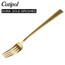 Cutipol クチポール DUNA GOLD BRUSHED デュナゴールドブラッシュド Dessert fork デザートフォーク Gold Matt ゴールドマット カトラリー 5609881230909 DU07GB