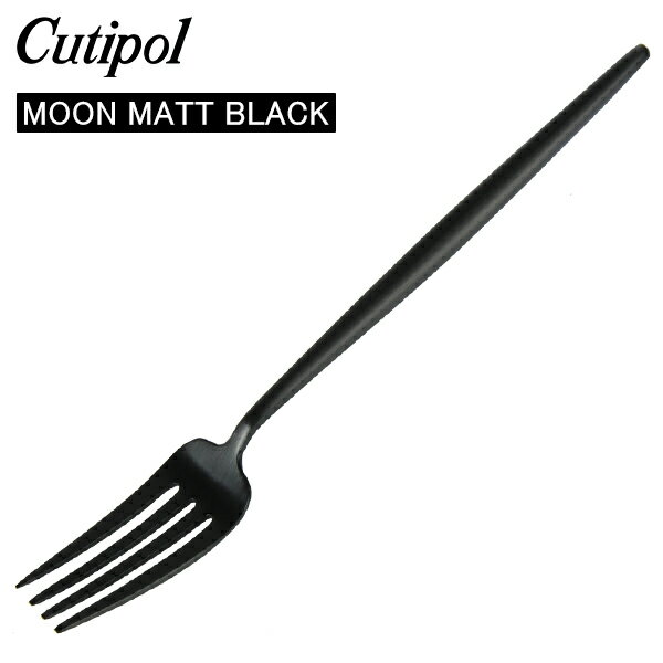 Cutipol クチポール MOON MATT BLACK ムーンマットブラック Dessert fork デザートフォーク Black ブラック カトラリー MO07BLF