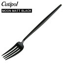 Cutipol クチポール MOON MATT BLACK ムーンマットブラック Dessert fork デザートフォーク Black ブラック カトラリー MO07BLF 1