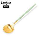 クチポール Cutipol GOA ゴア テーブルスプーン セラドン×ゴールド Table spoon Celadon Gold カトラリー ディナースプーン