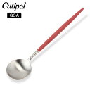 クチポール Cutipol GOA ゴア デザートスプーン レッド Dessert spoon Red Stainless ステンレス カトラリー