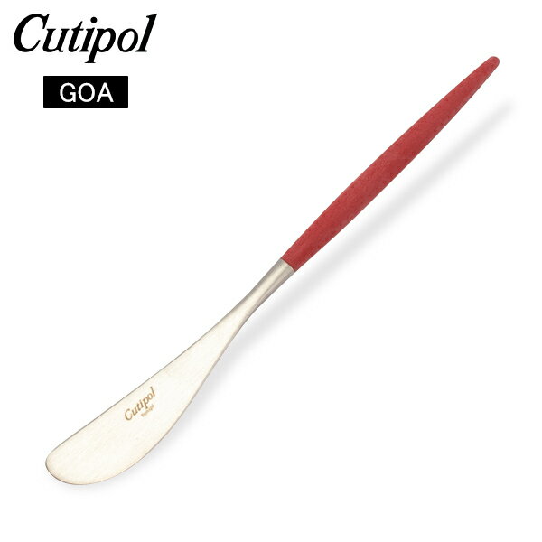 クチポール Cutipol GOA ゴア バターナイフ レッド Butter knife Red Stainless スプレッダー ステンレス カトラリー