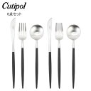 \マラソン限定P5倍/ クチポール Cutipol GOA ゴア デザート6点セット ナイフ/ フォーク/ スプーン ブラック Black カトラリー セット ...