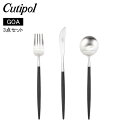 \マラソン限定P5倍/ クチポール Cutipol GOA ゴア デザート3点セット ナイフ/ フォーク/ スプーン ブラック Black カトラリー セット ...