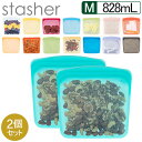 スタッシャー シリコンバッグ サンドイッチ Mサイズ シリコーンバッグ Stasher 828mL 2個セット 食品 保存袋 電子レンジ オーブン 耐熱 冷凍 食品保存 密閉 作り置き プラスチックフリー サスティナブル エコ活 おしゃれ Sandwich