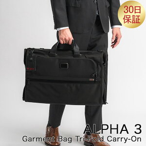 【お正月もあす楽】 トゥミ TUMI ビジネスバッグ ALPHA 3 ガーメント バッグ トライフォールド キャリーオン アルファ 3 Garment Bag Tri-Fold Carry-On メンズ ファッション