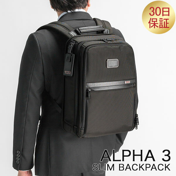 トゥミ ビジネスバッグ トゥミ TUMI リュックサック スリム バックパック 02603581D3 / 117339-1041 ブラック ALPHA 3 SLIM BACKPACK メンズ ビジネスリュック ファッション