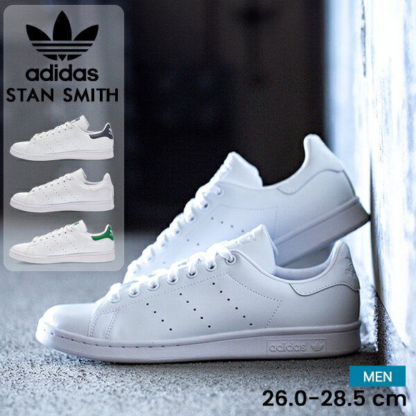 楽天市場】adidas スタンスミス 輸入の通販 楽天市場】adidas スタンスミス 輸入の通販