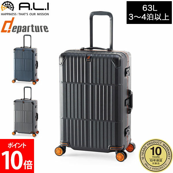 アジアラゲージ A.L.I スーツケース 63L departure ディパーチャー フレームキャリー キャリーケース キャリーバッグ 4輪 HD-509S-27 旅行