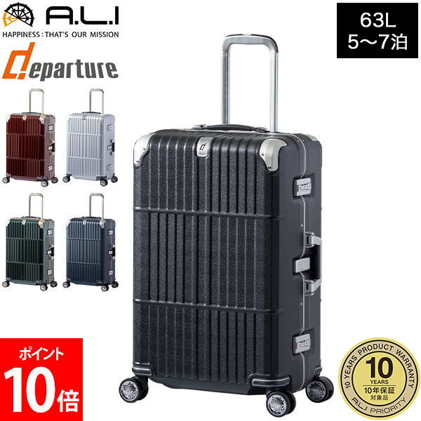 楽天CampHolic【10年保証】 A.L.I アジアラゲージ スーツケース departure ディパーチャー ストッパー付き 63L キャリーケース キャリーバッグ 5泊 6泊 7泊 フレームタイプ 4輪 TSAロック ハードケース 静音 海外 国内 旅行 HD-509S-27