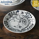 アラビア 食器 アラビア Arabia 皿 21cm パラティッシ プレート フラット ブラック Paratiisi Black & White 中皿 ブラパラ 食器 1005399 6411800066716