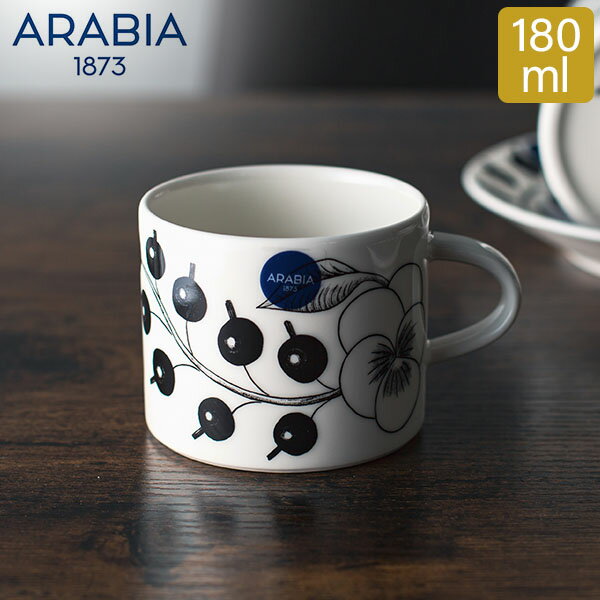 アラビア Arabia カップ 180mL パラティッシ ブラック Paratiisi Cup Black & White マグ コップ 食器 磁器 北欧 1005401 6411800066747