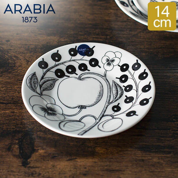 アラビア 食器 アラビア Arabia 皿 14cm パラティッシ ソーサー ブラック Paratiisi Saucer Black & White 中皿 食器 磁器 北欧 1005402 6411800066754