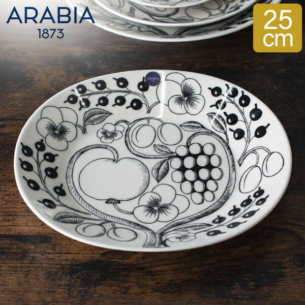 アラビア 食器 アラビア Arabia 皿 25cm パラティッシ プレート オーバル ブラック Paratiisi Black & White 中皿 ブラパラ 食器 1005394 6411800066662