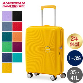 サムソナイト アメリカンツーリスター American Tourister スーツケース サウンドボックス スピナー 55cm 機内持ち込み 88472