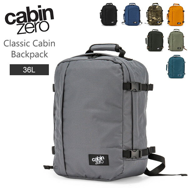 楽天CampHolicキャビンゼロ Cabin Zero バックパック リュック バッグ クラシック CZ17 120 Classic 36L 機内持ち込み 旅行 出張 大容量 Cabin Backpack