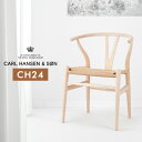 カール・ハンセン & サン Carl Hansen & Son Yチェア CH24 ビーチ材 ソープフィニッシュ ウィッシュボーンチェア 椅子 ダイニングチェア