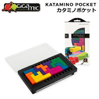 ギガミック Gigamic カタミノ ポケット KATAMINO POCKET パズルゲーム ミニサイズ GZKP 3.421271.302049 おもちゃ 知育 玩具 子供 脳トレ ボードゲーム