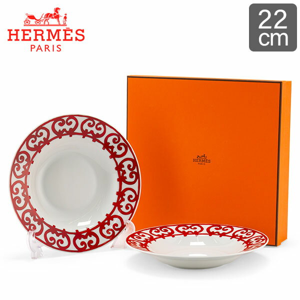 Hermes エルメス ガダルキヴィール Soup Plate スーププレート 皿 22cm 011113P 2個セットのサムネイル