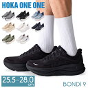 ホカ オネオネ Hoka One One ボンダイ9 Bondi 9 Hoka ホカオネオネ ロードシューズ ランニングシューズ メンズ スニーカー トレーニン...