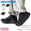 ホカ オネオネ Hoka One One ボンダイ9 Bondi 9 Hoka ホカオネオネ ロードシューズ ランニングシューズ レディース スニーカー トレー...