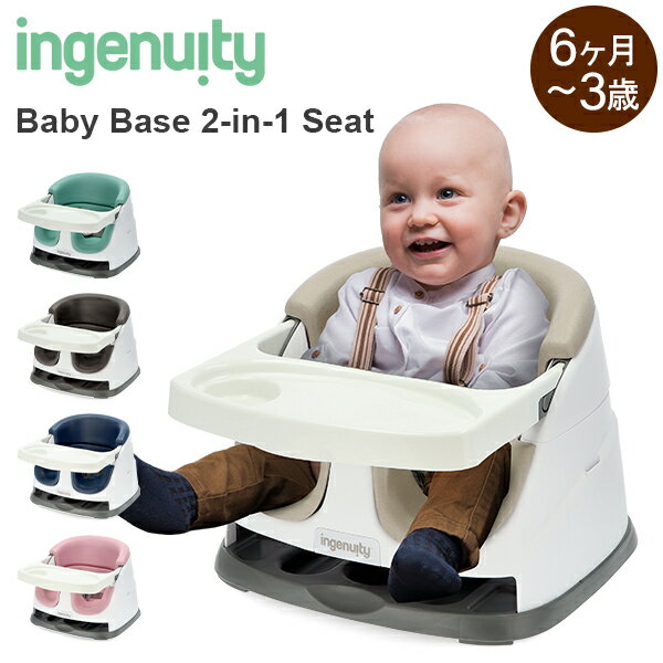 CWFjCeB Ingenuity xr[x[X xr[ [`FA Baby Base 2-in-1 Seat Booster & Cthc Ԃ CX xr[`FA H