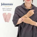 在庫限り ジョンストンズ JOHNSTONS 手袋 カシミア リストウォーマー HAD03215 W ...