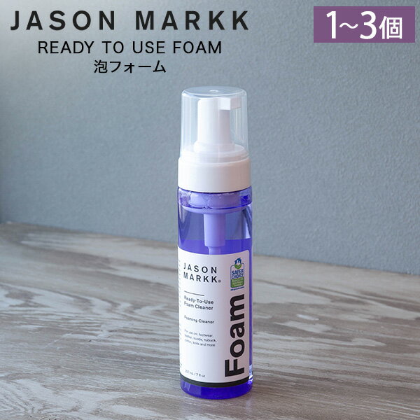 楽天CampHolic【セットでお得】 ジェイソン マーク Jason Markk シューケア 靴 スニーカー すぐに使える泡タイプ 1個 2個セット 3個セット READY TO USE FOAM 泡フォーム RTUフォーム 110110 靴磨き