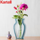 在庫限り カルテル Kartell フラワーベース アイシャイン I Shine 花瓶 花器 1215 花びん インテリア おしゃれ デザイナーズ モダン アク...