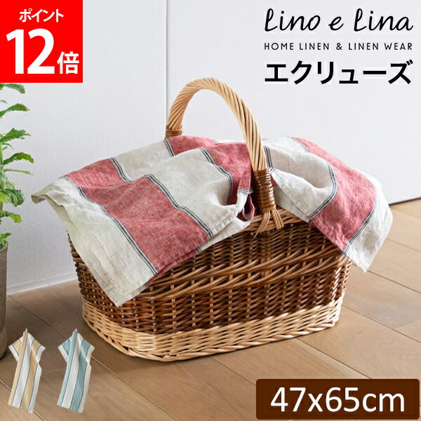 リーノエリーナ Lino e Lina キッチンクロス エクリューズ 長方形 47×65cm ウォッシュド加工 K393 K394 K395 布巾 キッチン リネン キッチンタオル 速乾 吸水 おしゃれ かわいい カフェ 麻 北欧