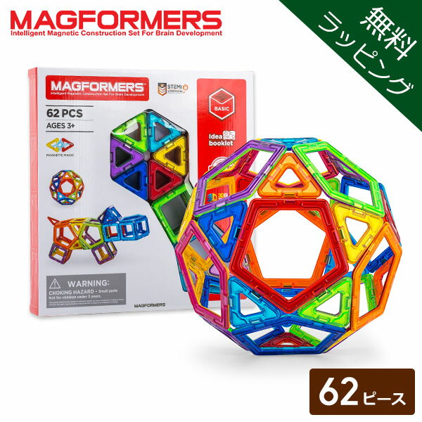 マグフォーマー Magformers おもちゃ 62ピース 知育玩具 磁石 マグネット ブロック パズル スタンダードセット 3才 玩具 子供 男の子 女の子 人気 プレゼントのサムネイル