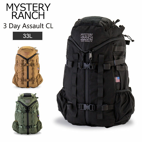 ミステリーランチ Mystery Ranch スリーデイ アサルト 33L バックパック 3 Day Assault CL URBAN US 3デイ リュック リュックサック バッグ