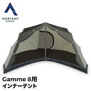 ノルテント NORTENT Gamme 8 ギャム8 Arcticモデル インナーテント アークティック テント テントアクセサリー アウトドア inner tent