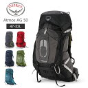 オスプレー Osprey バックパック アトモス AG 50 リュックサック ザック 47-50L Atmos AG 50 アウトドア 登山 リュック テクニカル パック ファッション