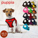 在庫限り Puppia パピア 犬用 小型犬 ソフトベストハーネス XS S サイズ ハーネス ベスト型 胴輪 ペット ドッグ 犬 PAHA-AH305 SOFT VEST HARNESS B