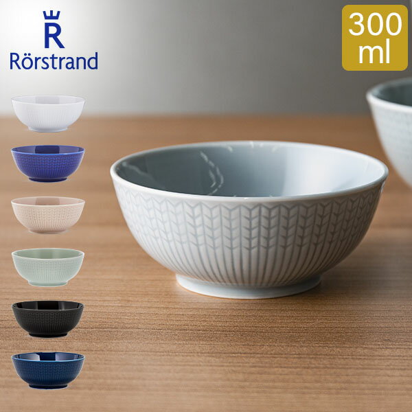 [Xgh Rorstrand {E 300mL XEFfBbVO[X H  k Swedish Grace Bowl