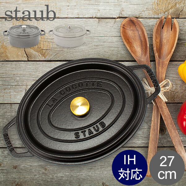 ストウブ 鍋 Staub ピコ・ココット オーバル 27cm 両手鍋 ホーロー鍋 Oval Brater ピコ ココット おしゃれ 鍋 なべ 調理器具 キッチン用品のサムネイル