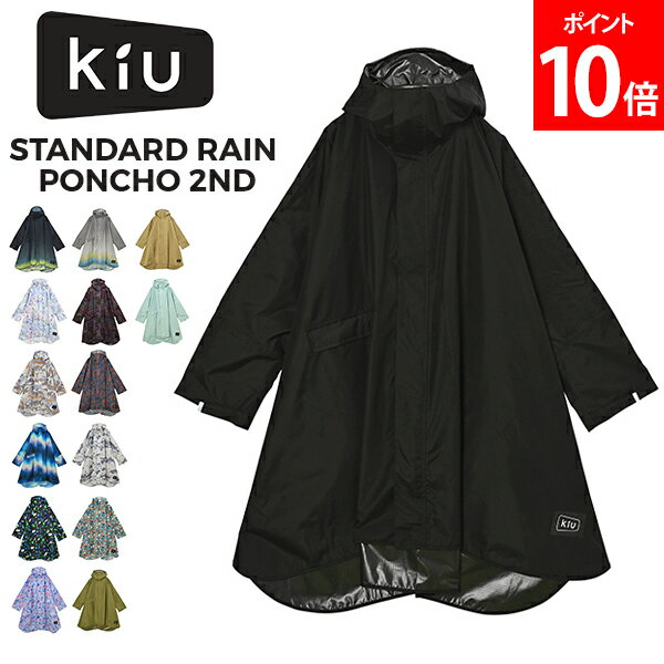 キウ KiU スタンダード レインポンチョ 2ND レインコート 耐水 防水 撥水 アウトドア レインウェア 自転車 雨具 レディース メンズ ユニセックス 袖...