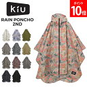 キウ KiU レインポンチョ 2ND レインコート 耐水 防水 撥水 アウトドア レインウェア リフレクター 自転車 雨具 レディース メンズ ユニセックス W...