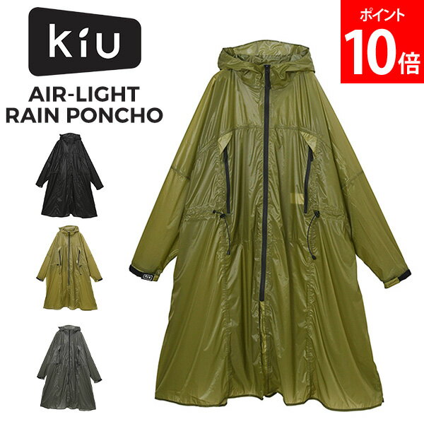 キウ KiU エアライトレインポンチョ レインコート 耐水 防水 撥水アウトドア レインウェア リフレクター 自転車 雨具 レディース メンズ ユニセックス W...