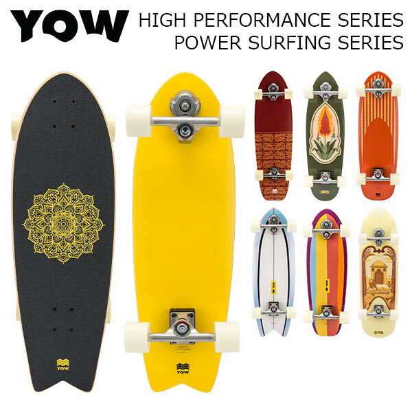 ヤウ サーフスケート YOW Surfskate スケートボード Skateboard スケボー HighPerformance / PowerSurfing Series ロングボード サーフィン 1