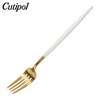 クチポール Cutipol GOA ゴア ディナーフォーク ホワイト×ゴールド Dinner fork White カトラリー GO04WG