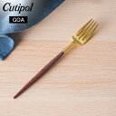 クチポール Cutipol GOA ゴア フィッシュフォーク ブラウン×ゴールド Fish fork Brown Gold ステンレス カトラリー