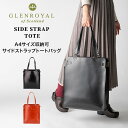 \マラソン限定P10倍/ グレンロイヤル Glenroyal トートバッグ サイドストラップトート A4サイズ 収納可 01-5867 バッグ 鞄 メンズ レディース ユニセックス 肩掛け ブライドルレザー 牛革 本革 SIDE STRAP TOTE 父の日