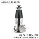 \GW限定P5倍/ ジョセフ ジョセフ Joseph Joseph エレベート カルーセル キッチンツール6点セット 360度回転 キッチンツールフック 調理器...