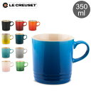 ル・クルーゼ マグカップ ル・クルーゼ ルクルーゼ Le Creuset マグカップ 350mL マグ ストーンウェア 91007235 Taza Caneca/ Mug Cup POLISHED CERAMIC 北欧 食器 プレゼント ギフト