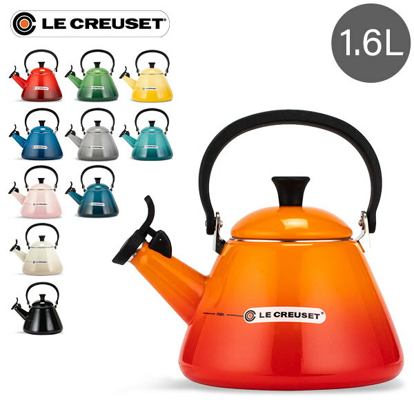 ル・クルーゼ ルクルーゼ Le Creuset コーン ケトル 1.6L 92000200 KONE Kettle Bouilloire やかん ホーロー お祝い プレゼントのサムネイル